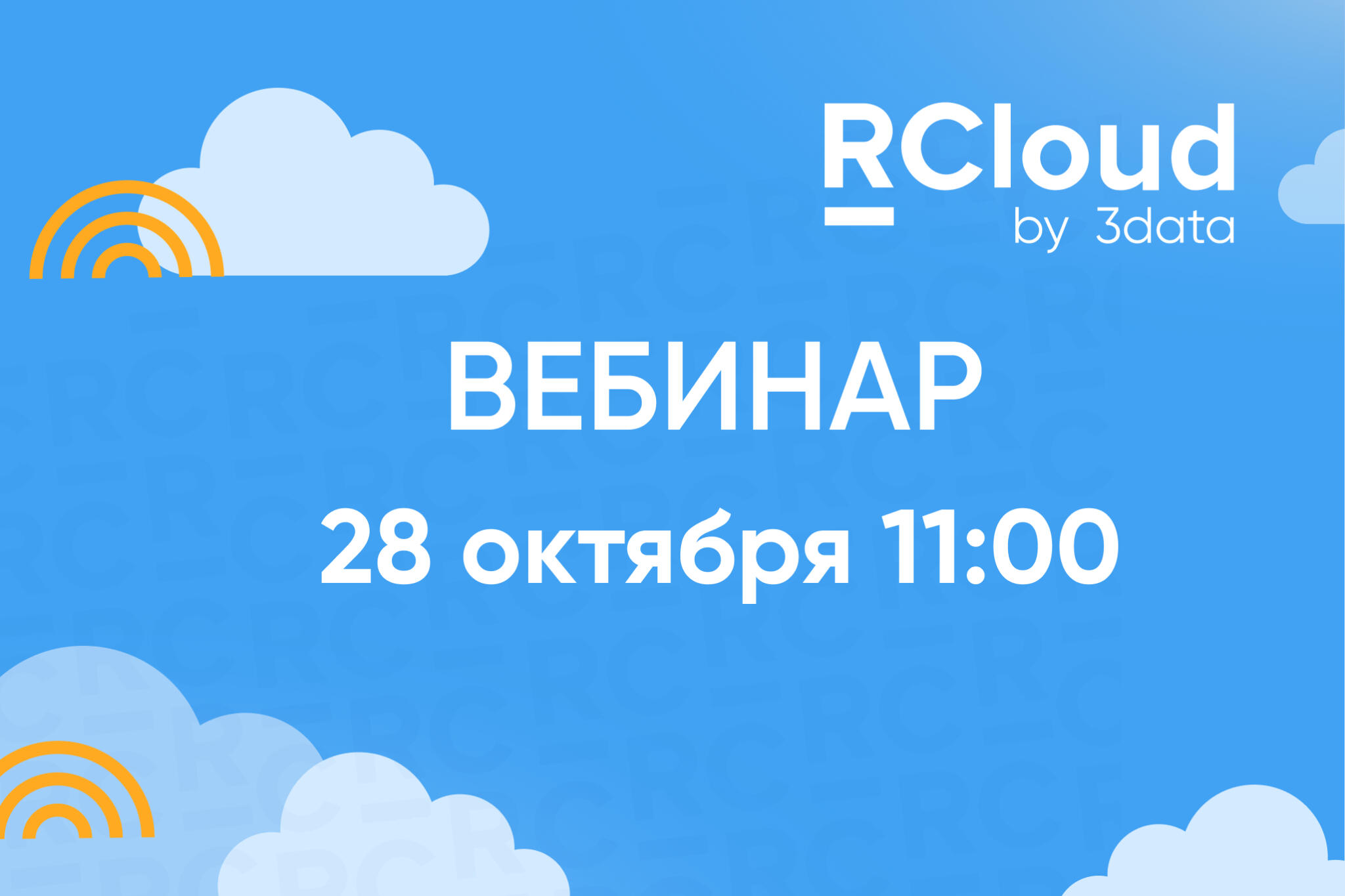 7 вопросов эксперту по облакам