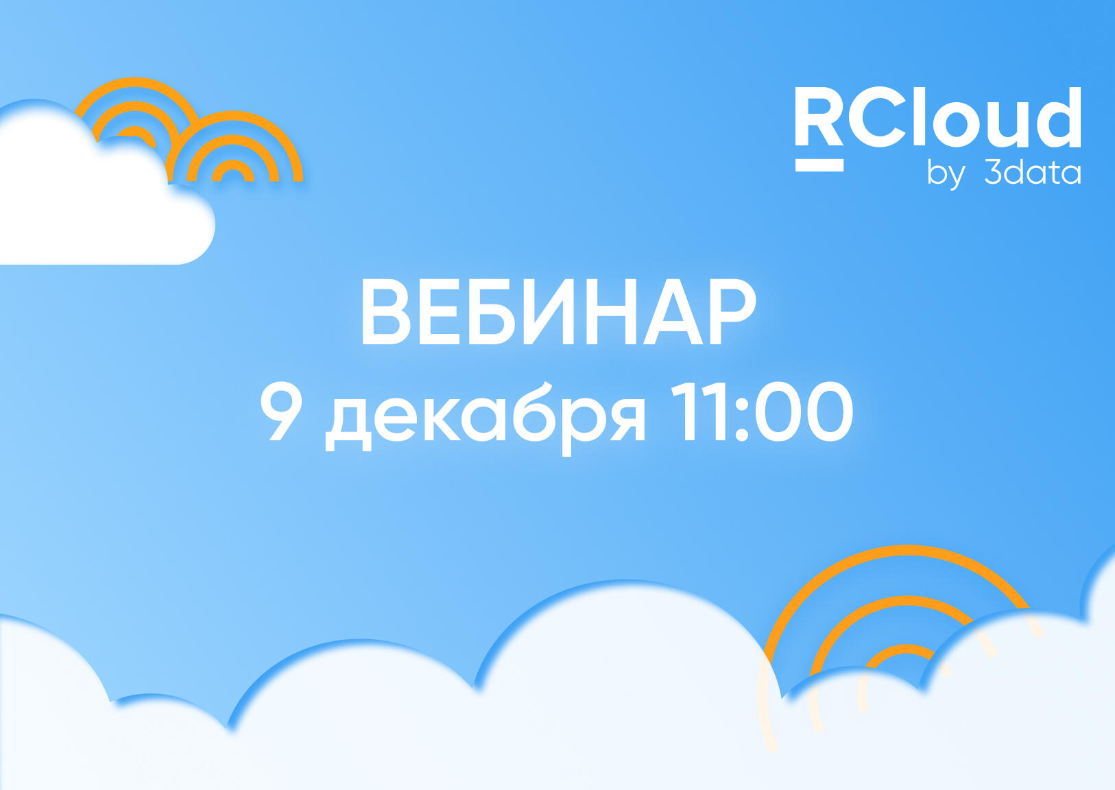 ИИ для бизнеса: из данных до готовой модели в облаке