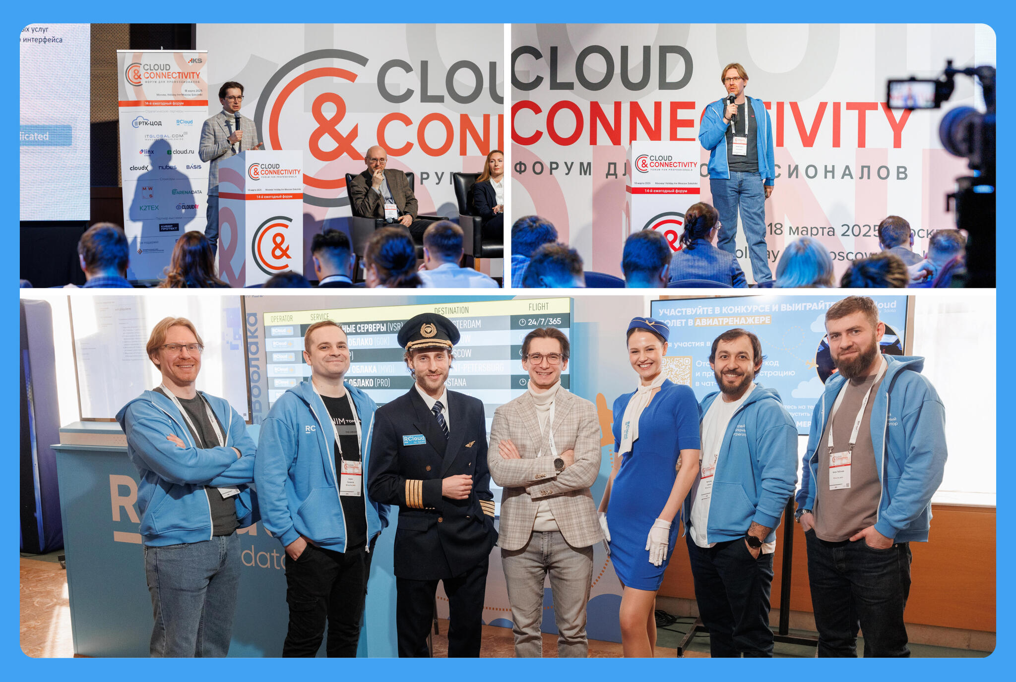 RCloud by 3data приняла участие в конференции Cloud & Connectivity
