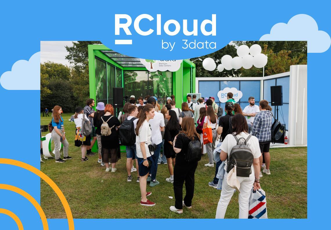 RCloud by 3data – партнер масштабного фестиваля для ИТ-специалистов «ИТ-пикник-2025»